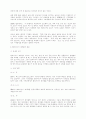 멀티미디어 시대의 저작권 대책 결과 보고 7페이지