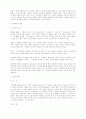 멀티미디어 시대의 저작권 대책 결과 보고 9페이지