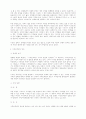 멀티미디어 시대의 저작권 대책 결과 보고 11페이지