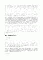 멀티미디어 시대의 저작권 대책 결과 보고 22페이지