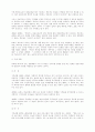 멀티미디어 시대의 저작권 대책 결과 보고 24페이지