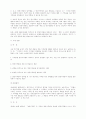 멀티미디어 시대의 저작권 대책 결과 보고 42페이지