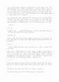 멀티미디어 시대의 저작권 대책 결과 보고 47페이지