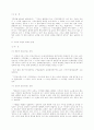 멀티미디어 시대의 저작권 대책 결과 보고 54페이지
