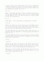 멀티미디어 시대의 저작권 대책 결과 보고 55페이지