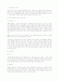 멀티미디어 시대의 저작권 대책 결과 보고 57페이지