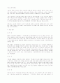 멀티미디어 시대의 저작권 대책 결과 보고 61페이지