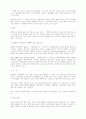 멀티미디어 시대의 저작권 대책 결과 보고 62페이지
