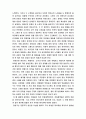 태백산맥을 읽고나서 2페이지