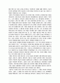태백산맥을 읽고나서 4페이지