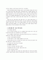 클럽활동(CA)를 통한 미디어 교육  인터넷을 중심으로 2페이지