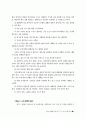 클럽활동(CA)를 통한 미디어 교육  인터넷을 중심으로 3페이지
