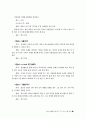클럽활동(CA)를 통한 미디어 교육  인터넷을 중심으로 5페이지