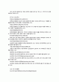 클럽활동(CA)를 통한 미디어 교육  인터넷을 중심으로 8페이지