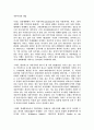 자본주의의 개념 정리 1페이지