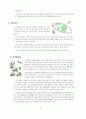  통신망의 종류 9페이지