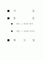 광고분석 7페이지