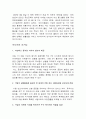 뉴미디어를 맞이하는 우리의 자세 1페이지