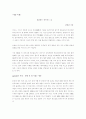 방송비평-방송에서 외면당한 하이닉스 1페이지