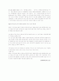 방송비평-방송에서 외면당한 하이닉스 3페이지