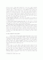 미국 선거자금 개혁법에 대하여-돈과 권력의 딜레마 3페이지