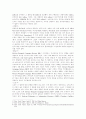 미국 선거자금 개혁법에 대하여-돈과 권력의 딜레마 4페이지