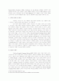 미국 선거자금 개혁법에 대하여-돈과 권력의 딜레마 5페이지