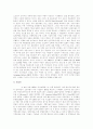 미국 선거자금 개혁법에 대하여-돈과 권력의 딜레마 8페이지