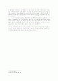 미국 선거자금 개혁법에 대하여-돈과 권력의 딜레마 9페이지