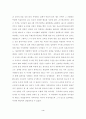 박정희 정권의 리더십에 관한 역사적 평가 4페이지