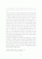 박정희 정권의 리더십에 관한 역사적 평가 9페이지