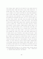 박정희 정권의 리더십에 관한 역사적 평가 14페이지