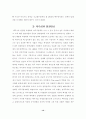 박정희 정권의 리더십에 관한 역사적 평가 15페이지