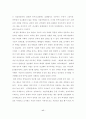 박정희 정권의 리더십에 관한 역사적 평가 17페이지