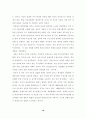 박정희 정권의 리더십에 관한 역사적 평가 19페이지