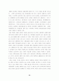 박정희 정권의 리더십에 관한 역사적 평가 20페이지