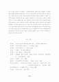 박정희 정권의 리더십에 관한 역사적 평가 22페이지