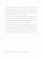 영국의 민주정치 7페이지