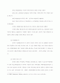 영국의 민주정치 15페이지
