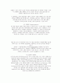 조정의 실패, 제도 그리고 진화 9페이지