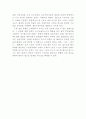 대중사회와문학! 2페이지