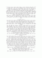 1980년 이후 서유럽 복지국가들의 신보수주의와 사회보장 제도의 개혁 8페이지
