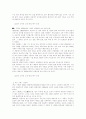 삼포 가는길 무진 기행 4페이지
