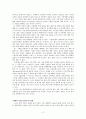 소니(sony)에 대해서.. 2페이지