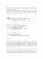 소니(sony)에 대해서.. 6페이지