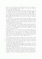 소니(sony)에 대해서.. 7페이지