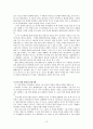 소니(sony)에 대해서.. 12페이지