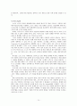 소니(sony)에 대해서.. 14페이지