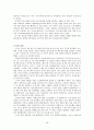 소니(sony)에 대해서.. 18페이지