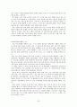 소니(sony)에 대해서.. 25페이지